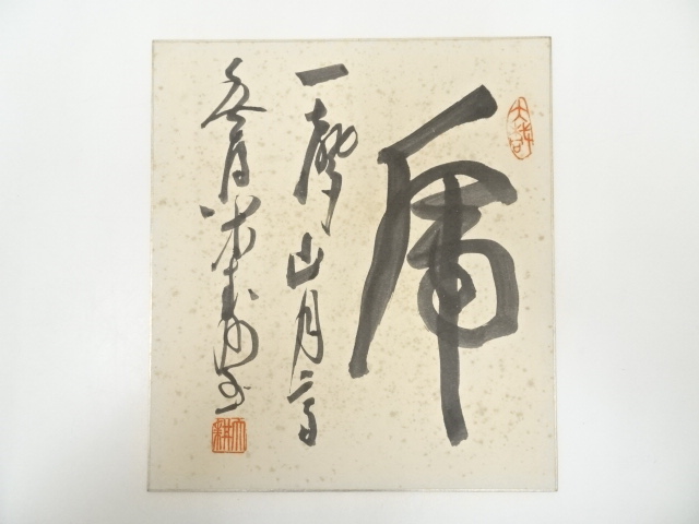 JAPANESE ART / SHIKISHI / HAND PAINTED CALLIGRAPHY / BY TAIKO YAMAZAKI